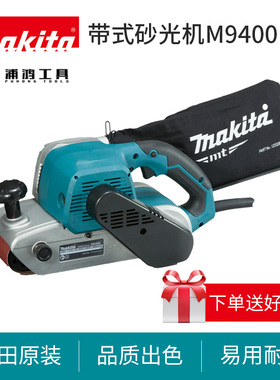牧田M9400B带式砂光机手提平面打磨机抛光机4寸木工砂纸机