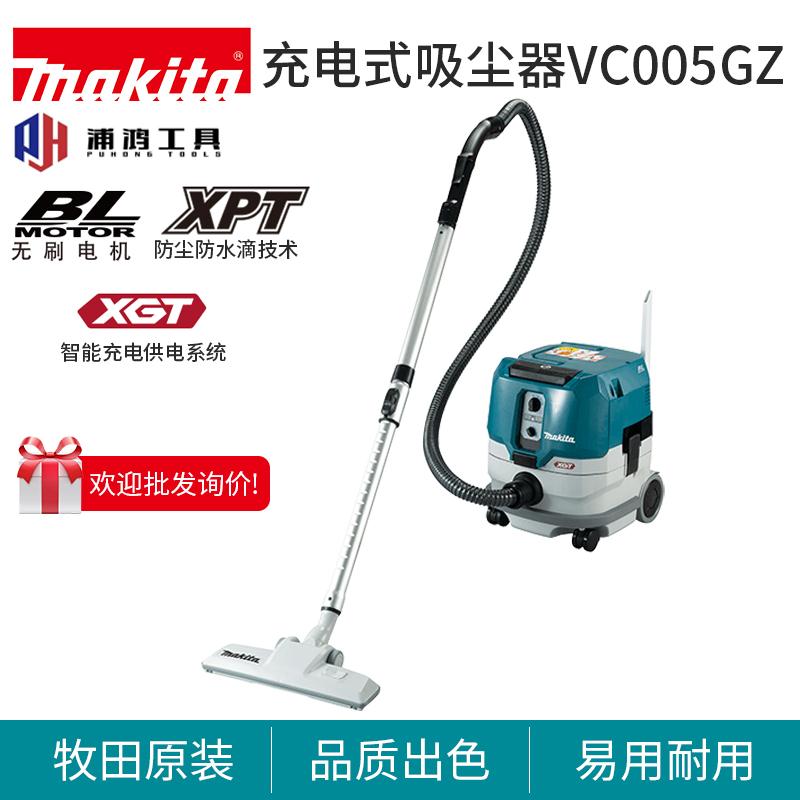 牧田VC005充电式干式吸尘器