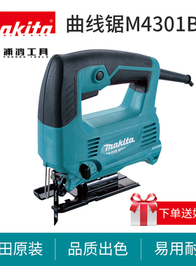 日本牧田曲线锯M4301B多功能木工金工切割家用小型气割机