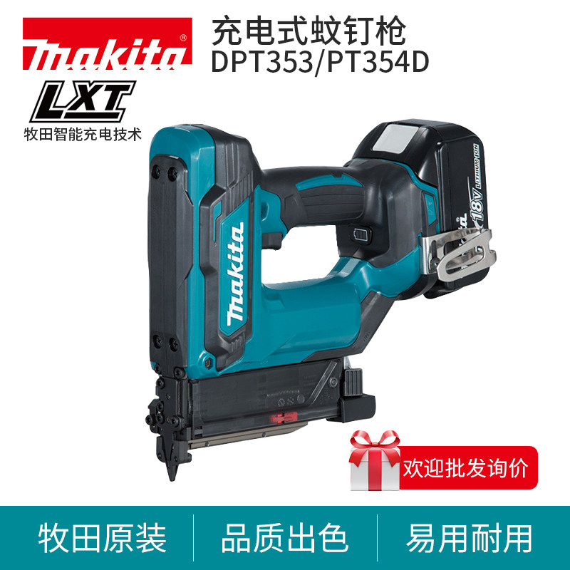 牧田木工装修电动工具射钉枪图片