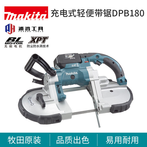 牧田DPB180轻便带锯切割机