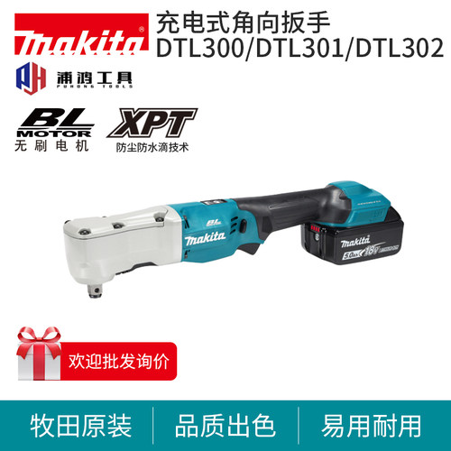 牧田DTL301无刷扭矩扳手