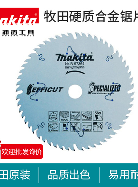 原装正品牧田SP6000轨道锯片6寸木材型材切割硬质合金DSP600导轨