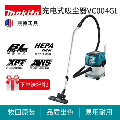 牧田无线空气过滤40V吸尘器