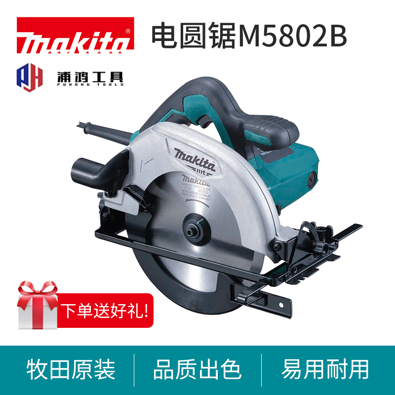 牧田电圆锯多功能七寸切割机