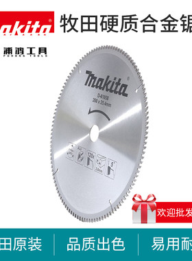 牧田原装正品硬质合金锯片