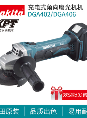 牧田DGA402角磨机充电式多功能四寸锂电切割机电动打磨机DGA406