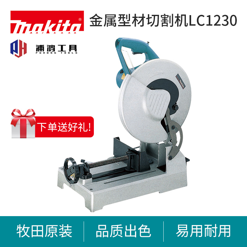 牧田金属型材切割机220V
