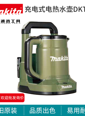 牧田DKT360充电式电水壶36V锂电户外随身无线便携式大容量烧水壶