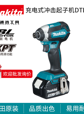 牧田电动冲击起子机DTD153多功能手持电动螺丝批18V锂电工具