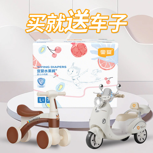 宜婴水果拉拉裤防红臀纸尿裤包臀