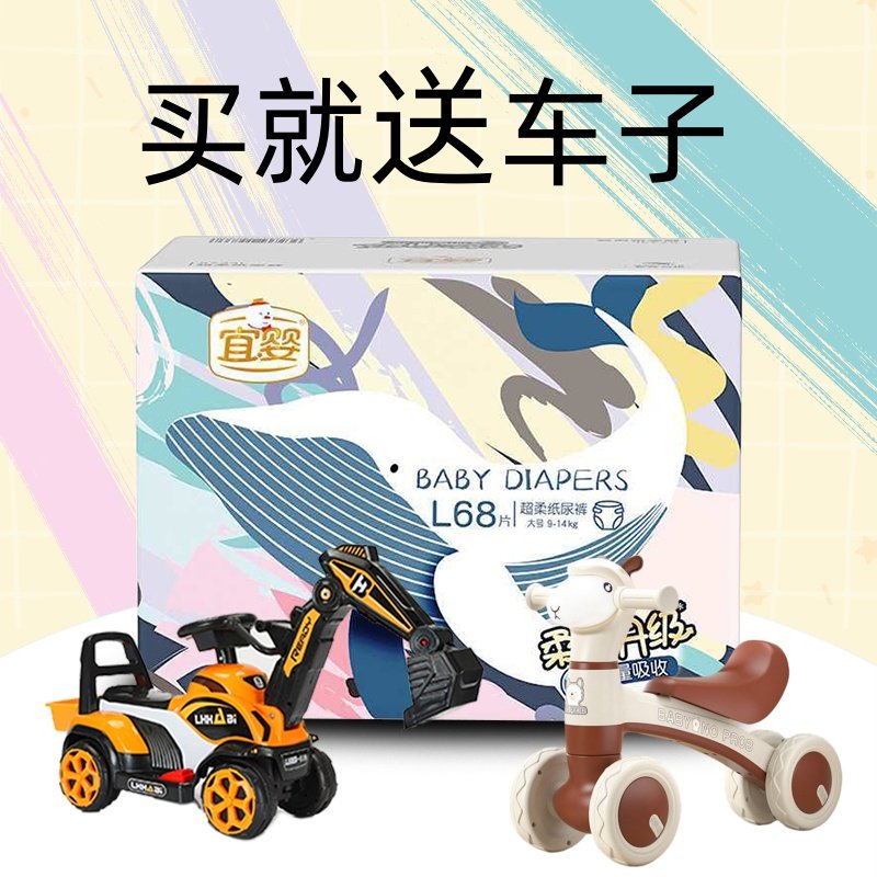 宜婴拉拉裤加量吸全包臀男女宝宝专用尿不湿纸尿裤婴儿 超薄透气