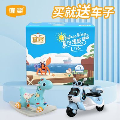 宜婴纸尿裤超薄透气smlxlxxl夏季
