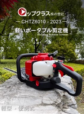 日本进口原装小松ップク小松绿篱机CHTZ6010 HTZ7510茶树重修汽油