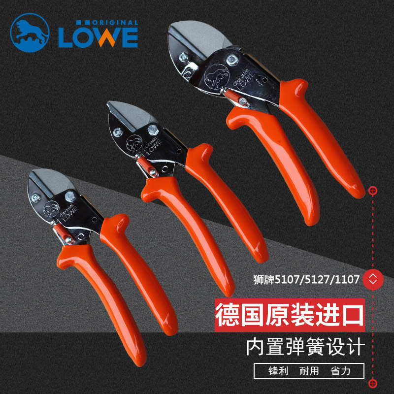 德国进口狮牌 修枝剪5107 5127 1107 园林园艺剪刀工具 果树剪枝