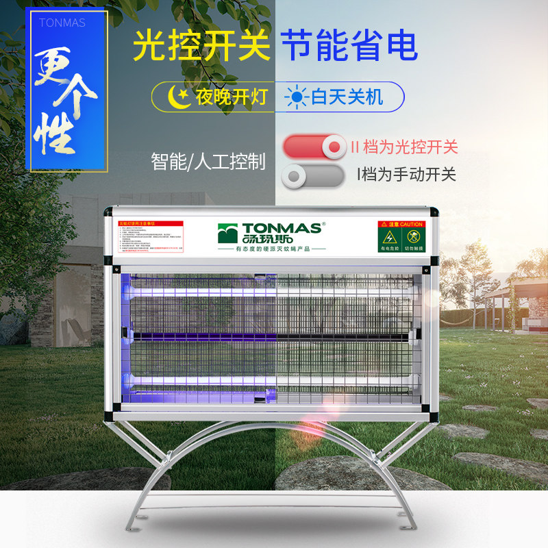 汤玛斯户外大型灭蚊器灭蚊灯公园驱蚊捕蚊器户外灭虫灯灭蝇灯防水