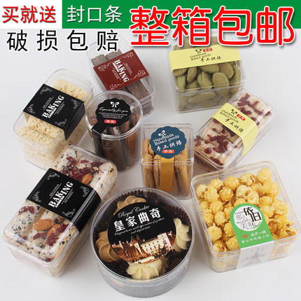 网红透明豆乳盒曲奇饼干盒豆乳盒子包装盒曲奇饼干包装盒 100