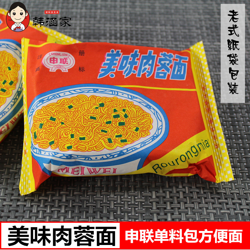 申联方便面袋装延边特产原上海美味肉蓉面汪清面105克