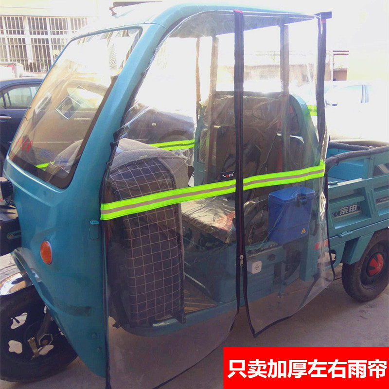 电动三轮车雨棚前挡风帘左右门帘快递车篷全透明围帘挡雨帘挡风罩