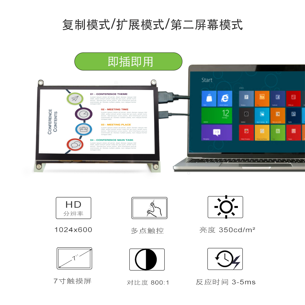 树莓派工业检测显示屏便捷电容触摸1080P高清HDMI7寸免驱动显示器