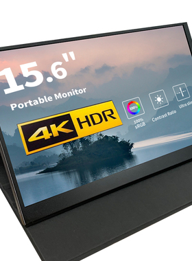 15英寸高清4k电脑触摸1080P笔记本扩展一线通144Hz高刷便携显示器