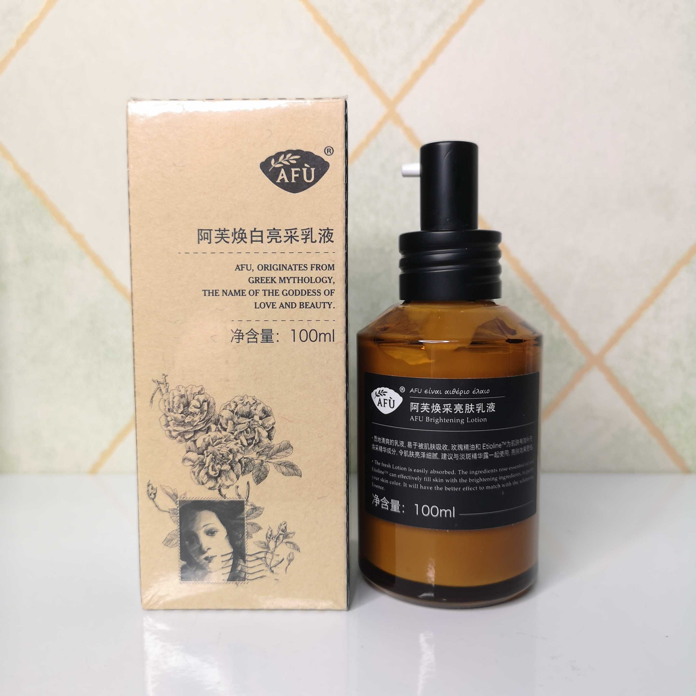 阿芙焕白亮采乳液100ml 补水保湿滋润焕亮提亮均匀肤色正品护肤