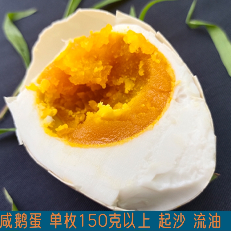 狮头鹅咸蛋农家土法腌制