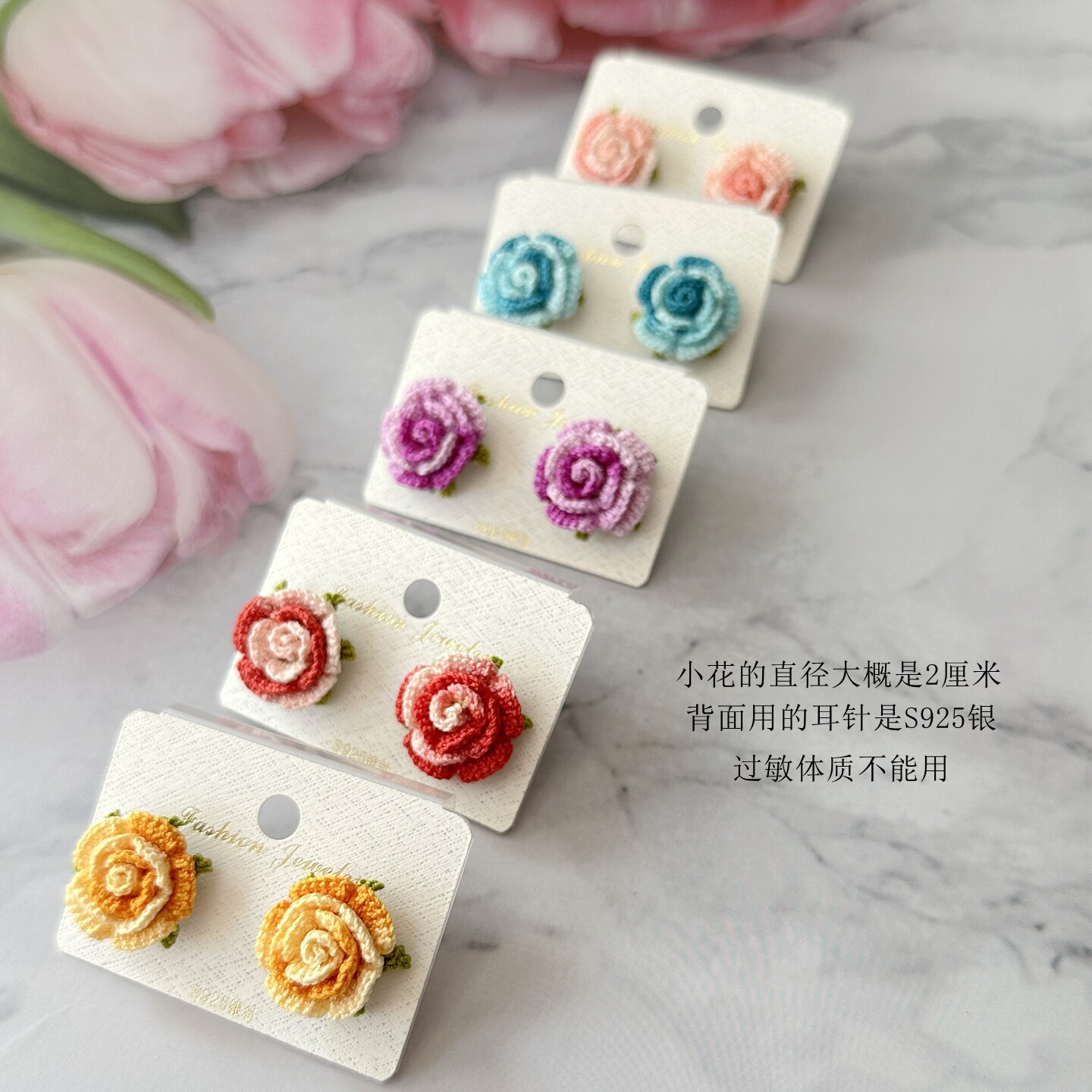微钩多色玫瑰花s925耳钉成品