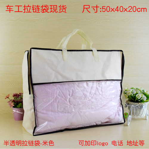 无纺布礼品袋家纺棉被空调被包装袋被芯乳胶垫枕芯透明PVC拉链袋