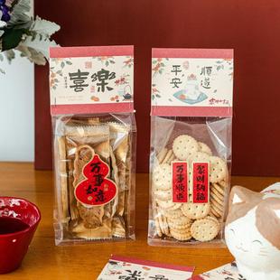 2026马年春节新年饼干袋子糖果包装袋搭配新款卡头页眉定制logo