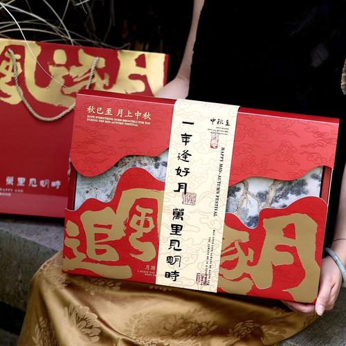 2026新款中秋节礼盒100g8粒月饼包装盒空盒子冰皮流心月饼盒定制