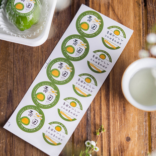 2026新款青团贴纸不干胶烘焙手工清明果子包装礼盒子封口装饰定制