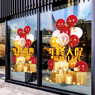 双十二十一年终活动静电贴店铺橱窗装饰玻璃门新年大促销海报贴纸