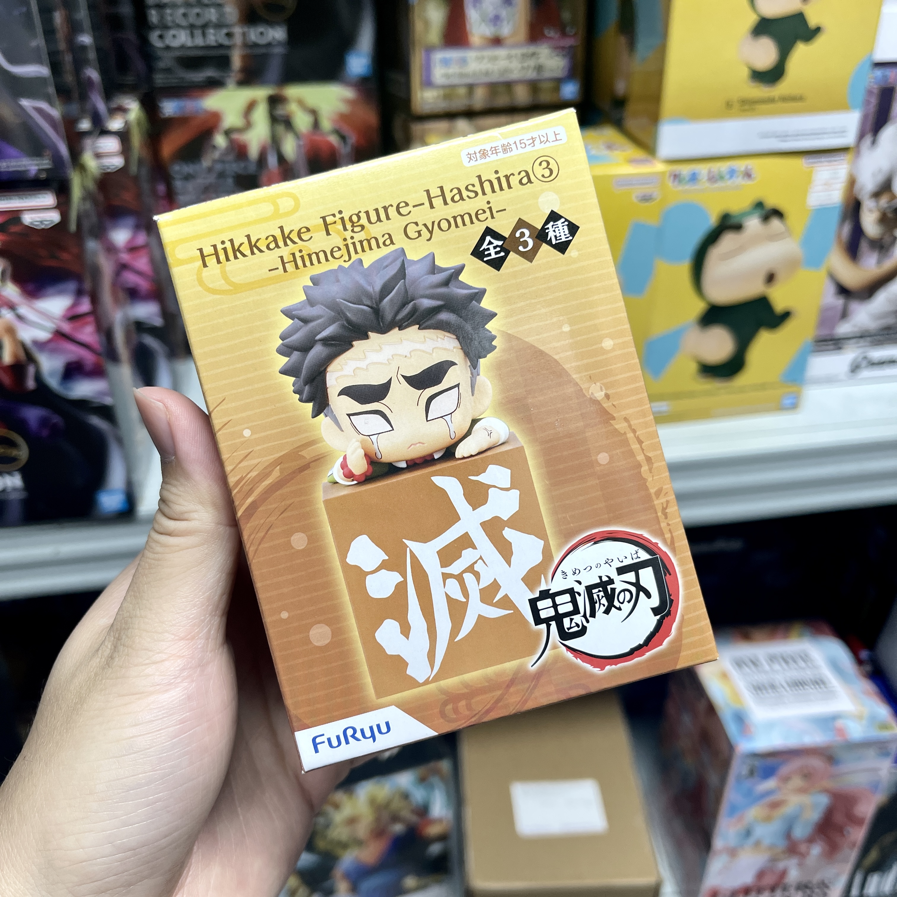 鬼灭之刃正版手办周边