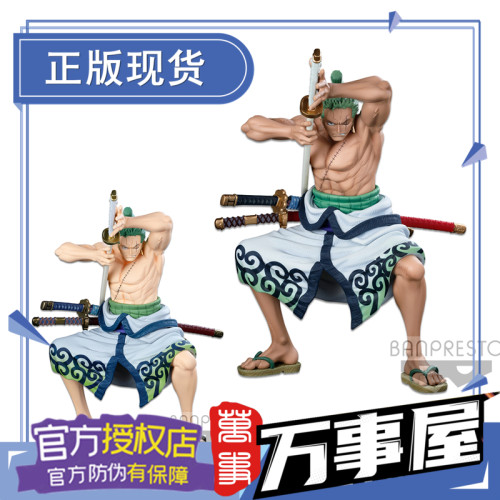 海贼王造型王素材模板 海贼王造型王图片下载 小麦优选