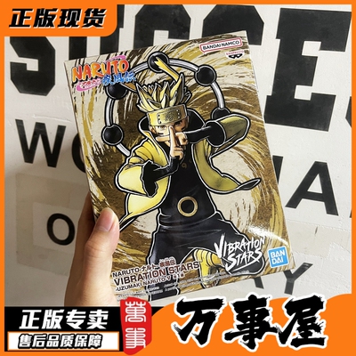 眼镜厂火影忍者vs六道鸣人景品