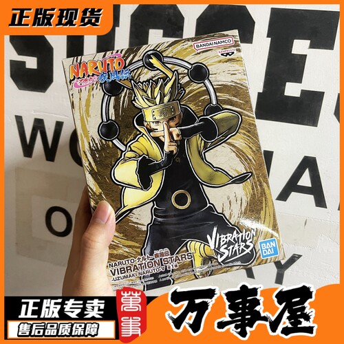 眼镜厂火影忍者vs六道鸣人景品