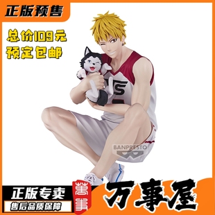 黑子的篮球手办模型 眼镜厂 黄濑凉太 哲也二号 万事屋 新品预售