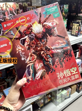 MOSHOW模寿 孙悟空 中国风国创模型 王者荣耀 卓越级 万事屋 现货