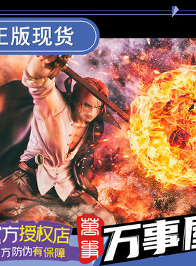 万事屋手办模型MegaHouse回忆系列POP红发香克斯Playback Memorie