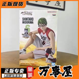 黑子的篮球手办模型 眼镜厂 黑子的篮球 绿间真太郎 二号 万事屋