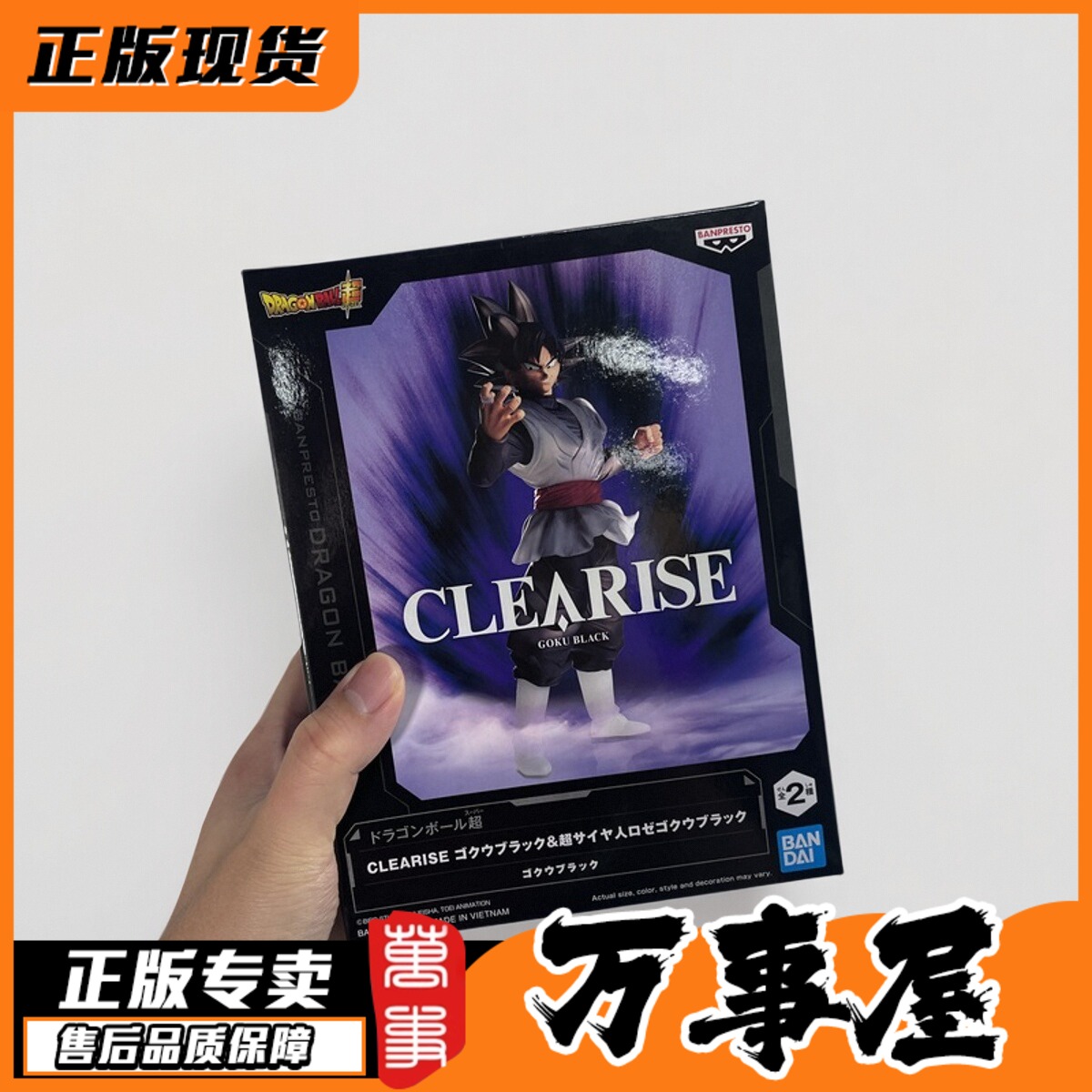 七龙珠手办模型眼镜厂