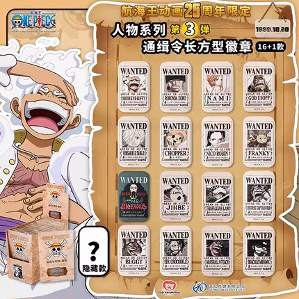 海贼王 通缉令正版徽章 盲盒 25周年限定 谷子吧唧周边万事屋现货