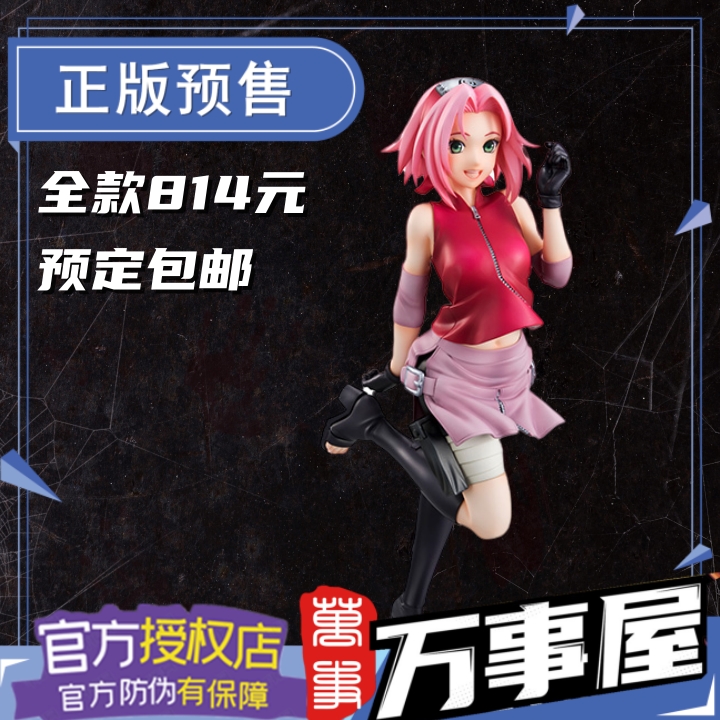 megahouse预售动漫火影忍者gals