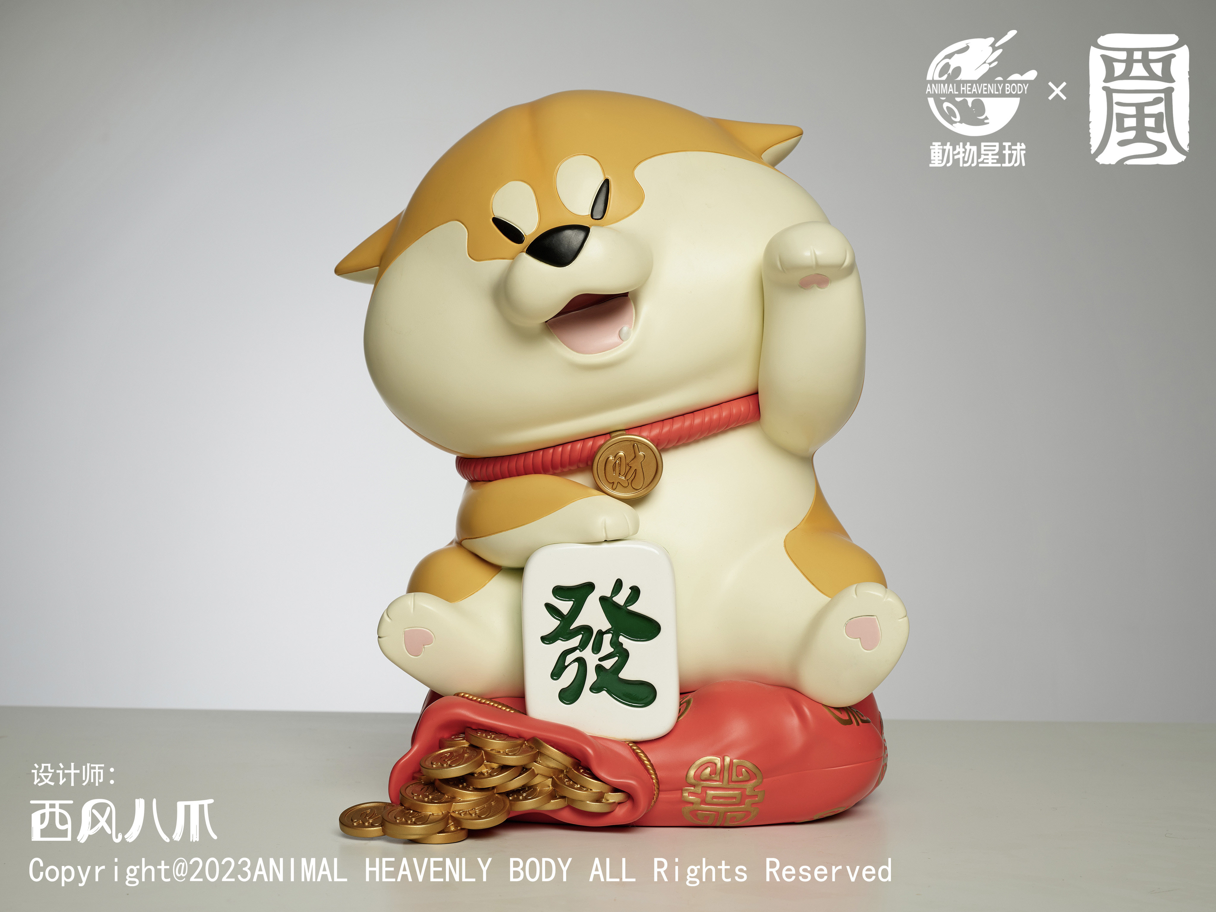 万事屋手办模型  动物星球x西风 阿柴枸杞系列 招财枸杞plus 2.