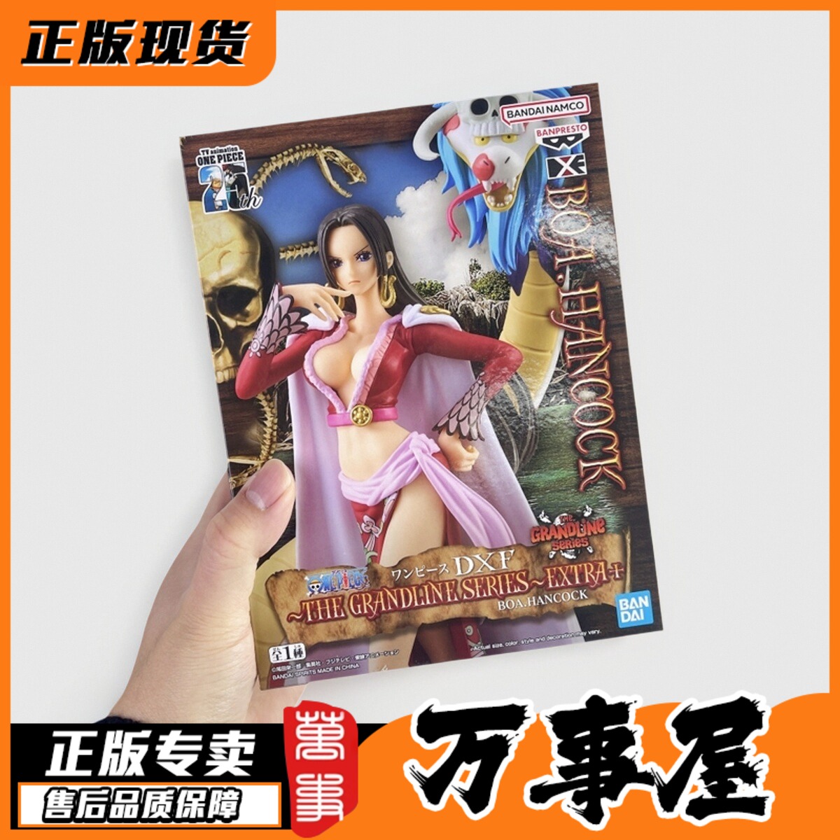 正版海贼王景品手办万代