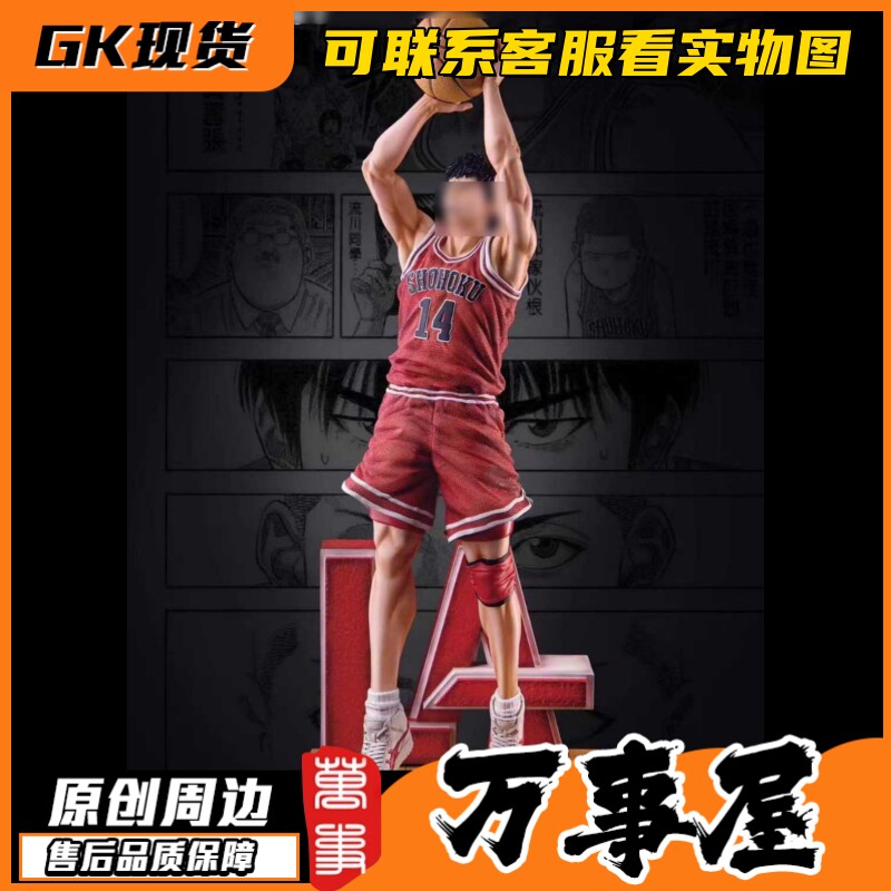 原创gk雕像手办 blue dragon 蓝龙 永不言弃的男人 火焰男 三井寿