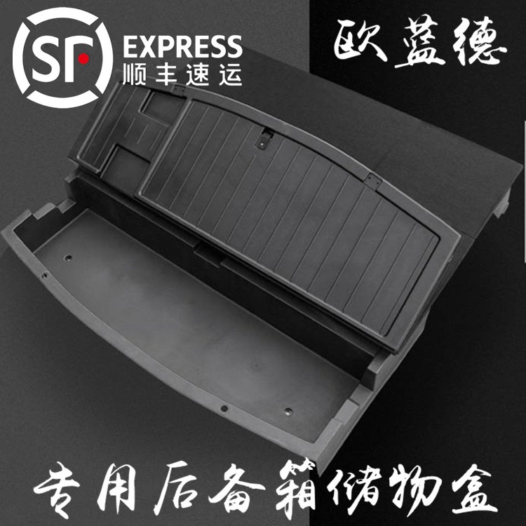 16-21款三菱欧蓝德后备箱储物盒侧脚踏板魔盒迎宾踏板改装配件