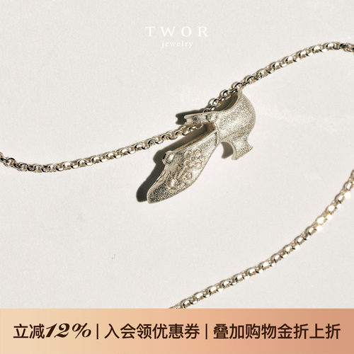TWOR缇坞/S925银复古高跟鞋项链