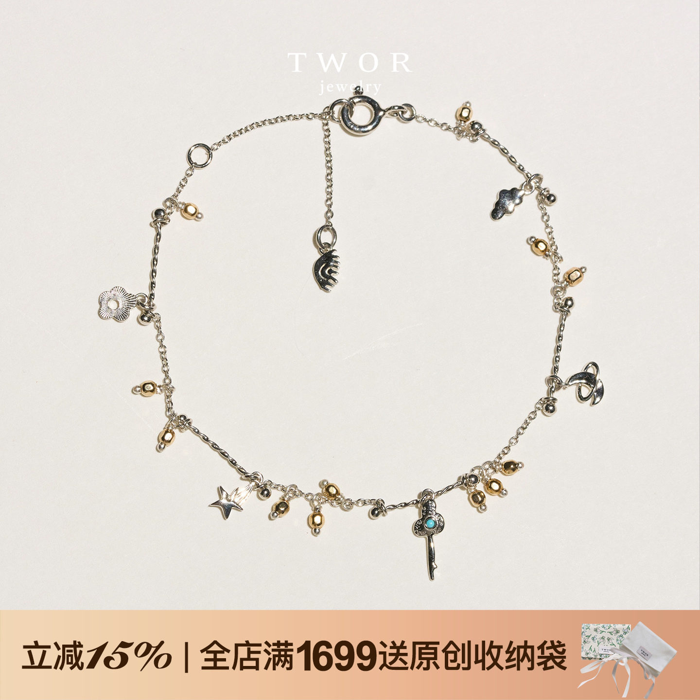 TWOR缇坞/甜梦碎片s925纯银云朵月亮星星吊坠叠戴细手链小众设计